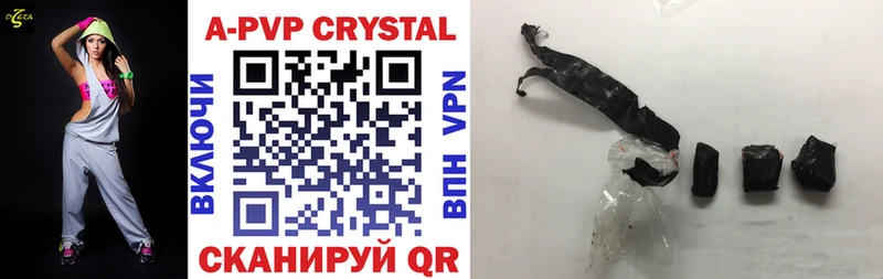 Купить где  Ивдель  А ПВП кристаллы 