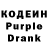 Кодеин напиток Lean (лин) Abdyrahmon Ismoilov
