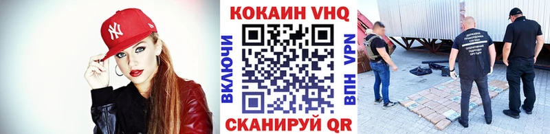 Cocaine VHQ Купить Ивдель