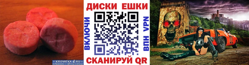 Экстази круглые  Купить где  Ивдель 