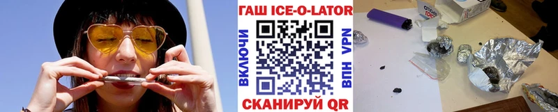 ГАШ хэш  Купить закладки  Ивдель 