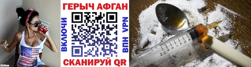 Героин Heroin  Купить где  Ивдель 