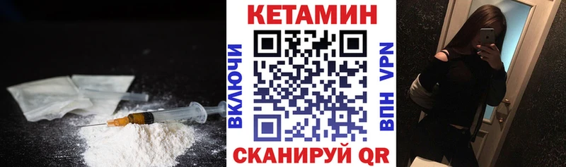 Купить где  Ивдель  Кетамин VHQ 