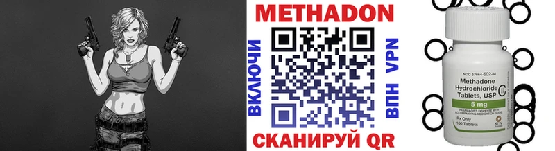 Купить где  Ивдель  МЕТАДОН VHQ 