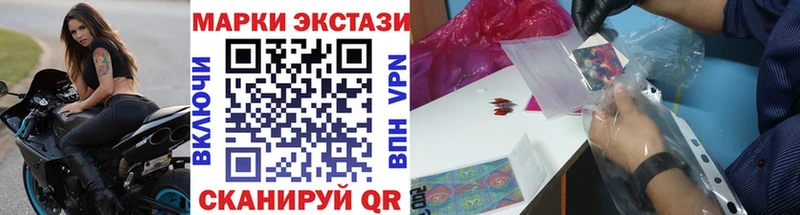 Наркотические марки 1,5мг  Купить закладки  Ивдель 